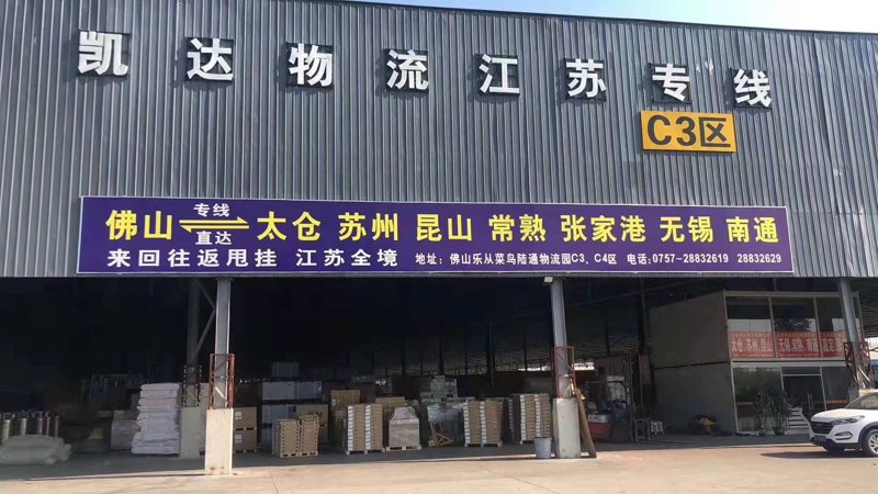整车运输:物流公司间的竞争与合作
